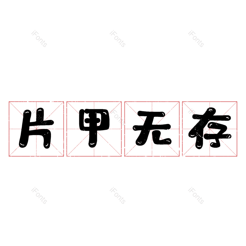 图片,元素,PNG,免抠素材
